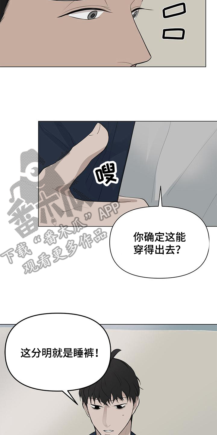 第12章：换裤子7