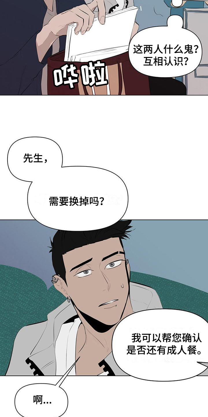 第8章：儿童套餐13