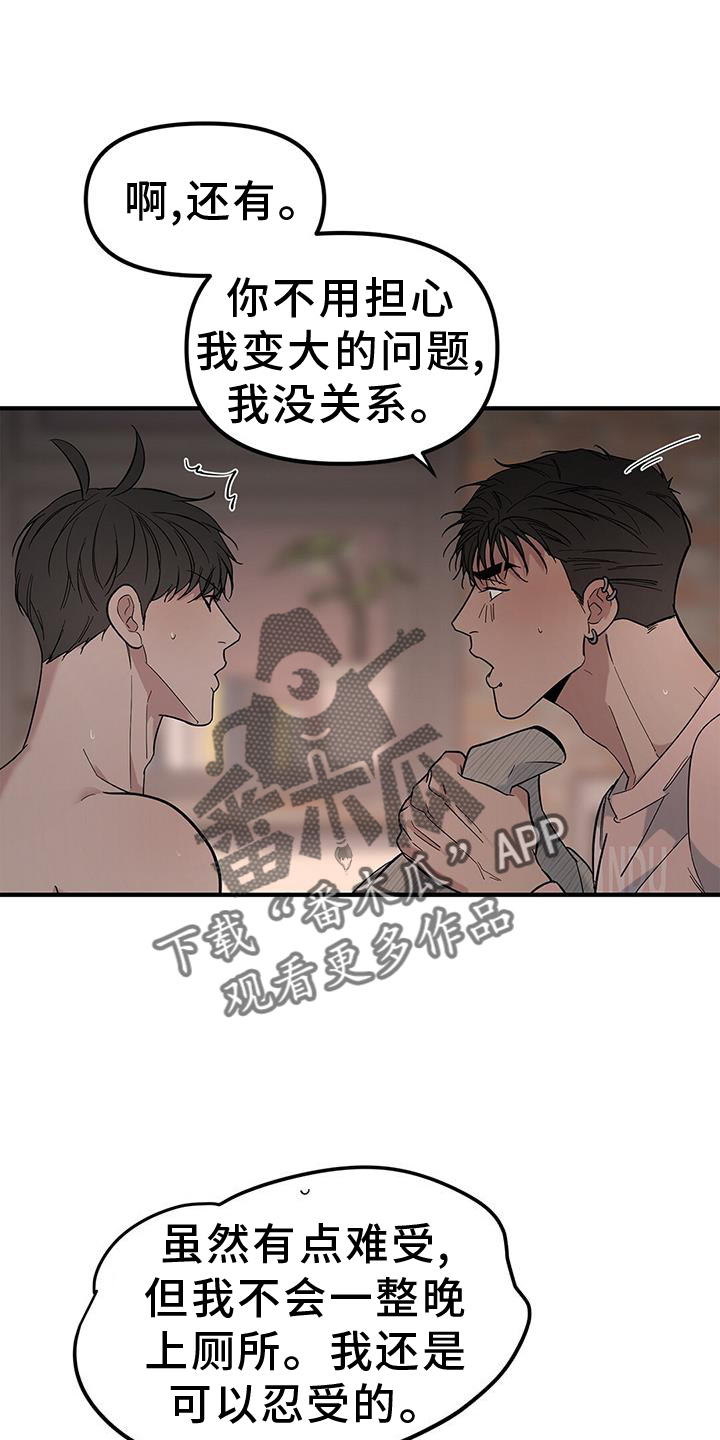 第63章：【第二季】好感15