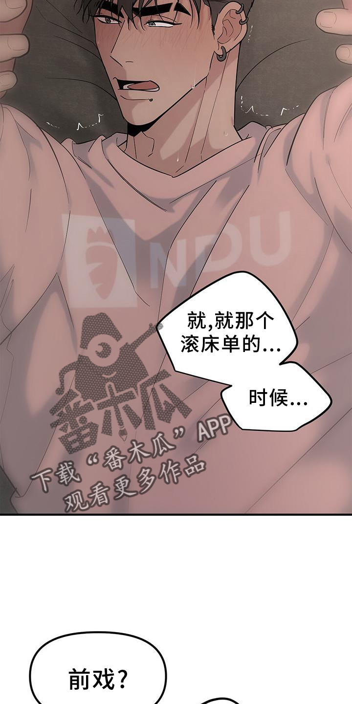 第65章：【第二季】丢脸17
