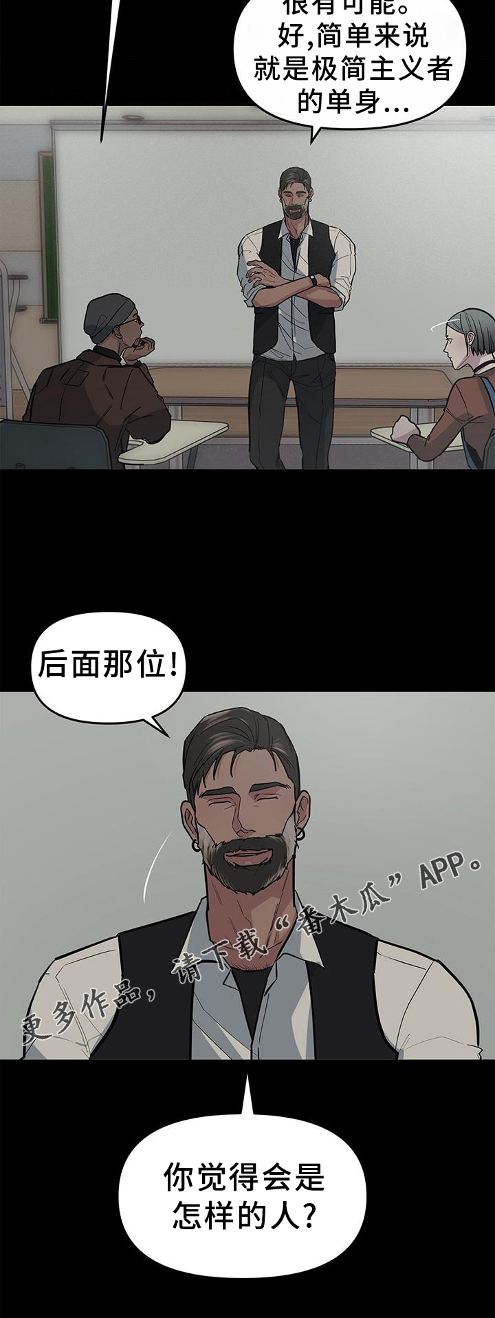 第48章：【第二季】提问25