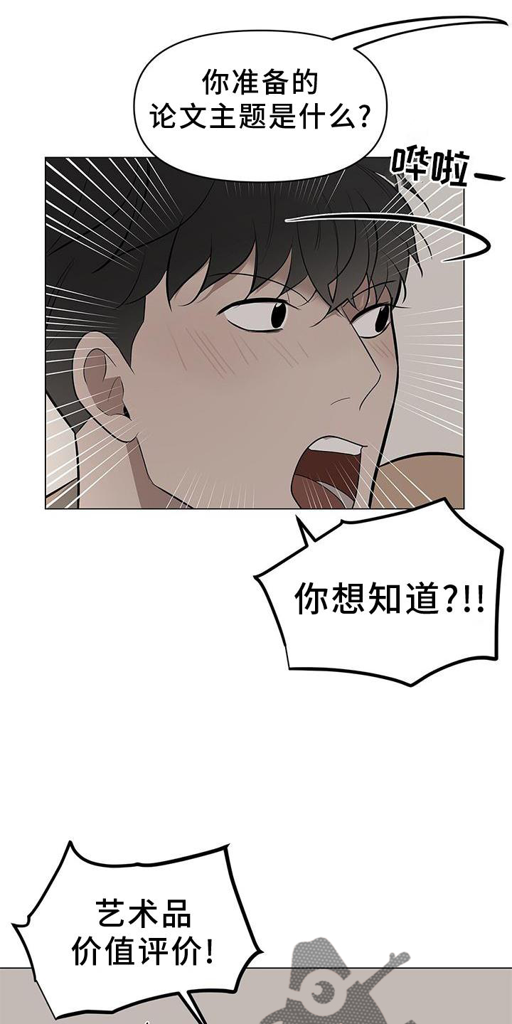 第36章：文笔9