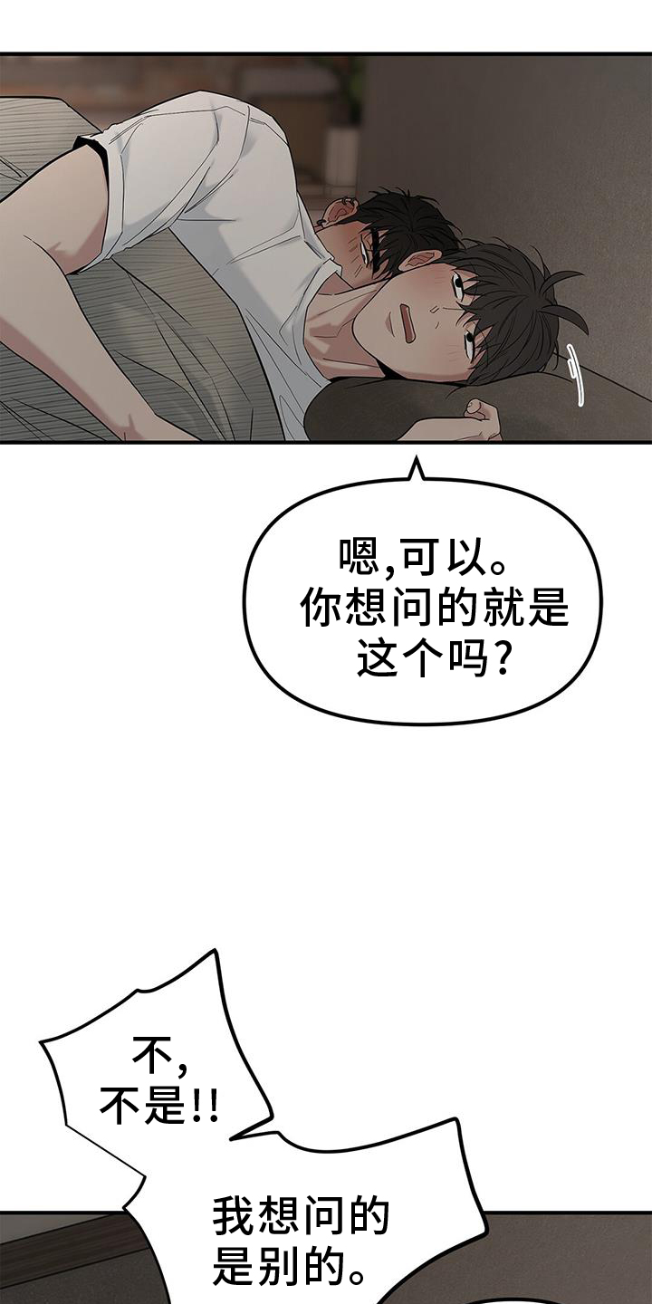 第68章：【第二季】约会20