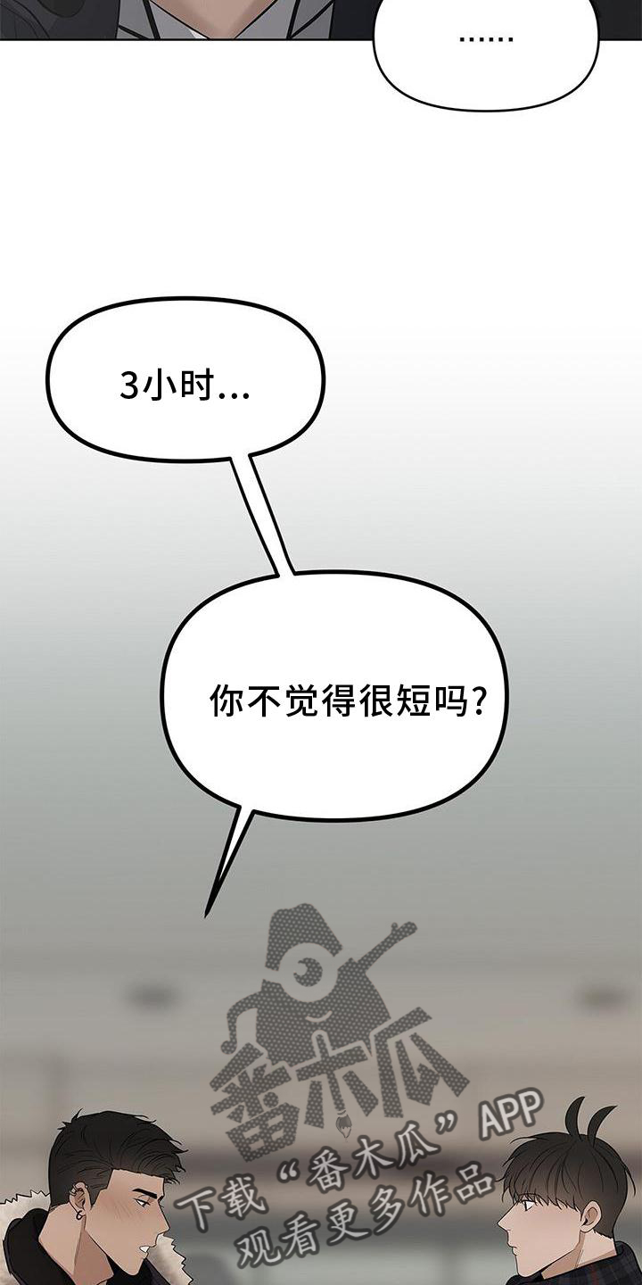 第45章：我知道【第一季完结】16