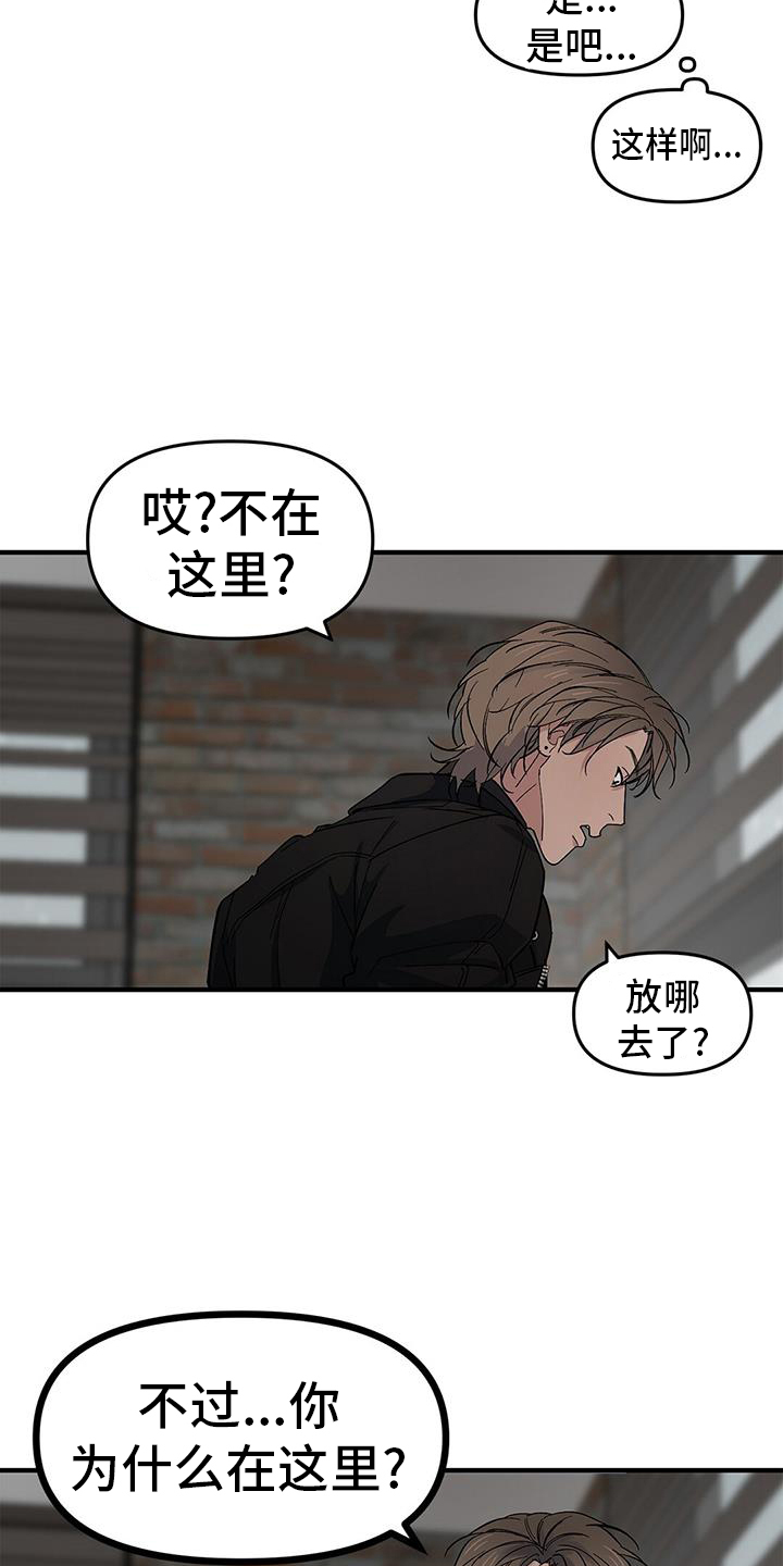 第72章：【第二季】陌生人20