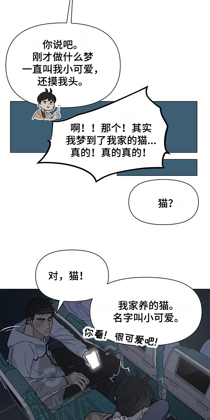第22章：小可爱15