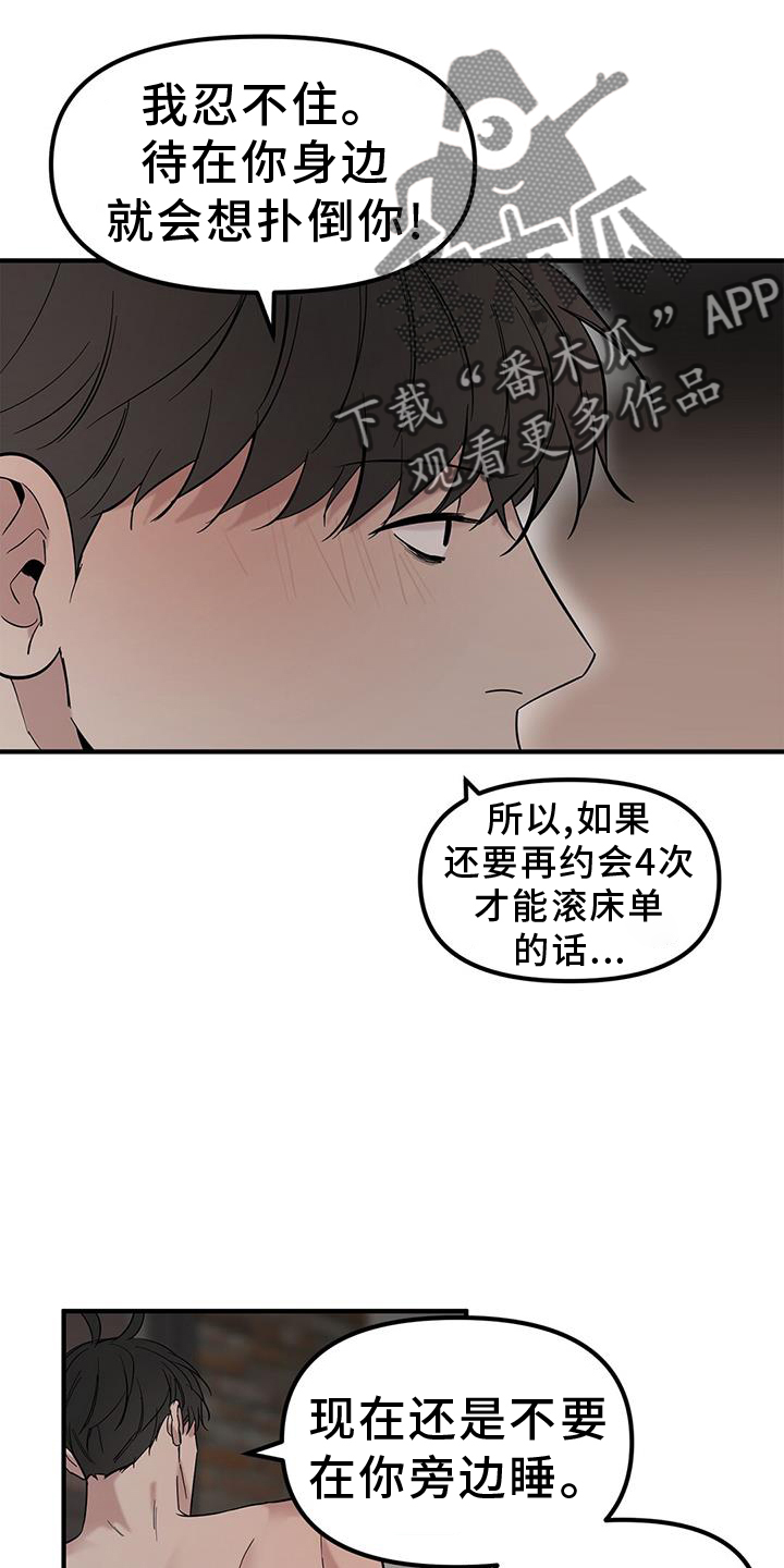 第63章：【第二季】好感21