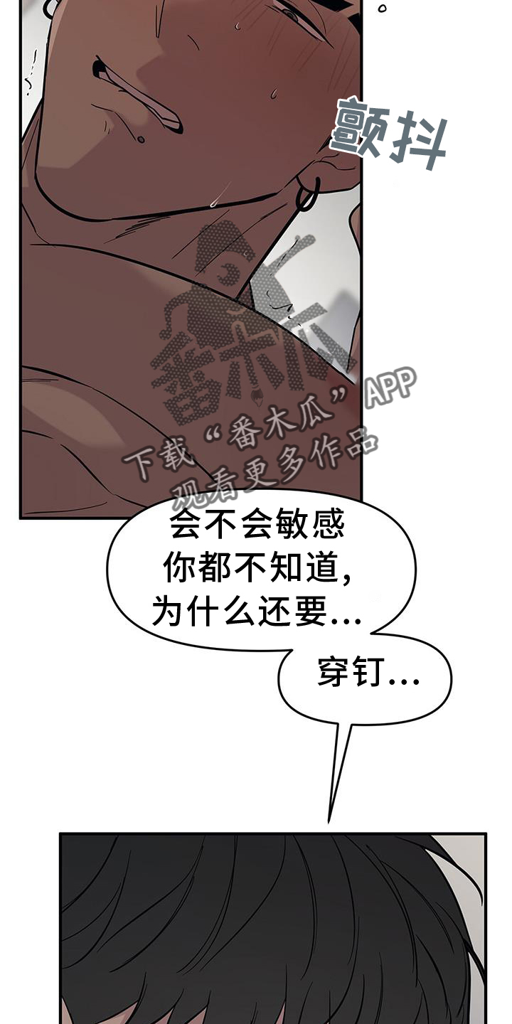 第53章：【第二季】诚实11