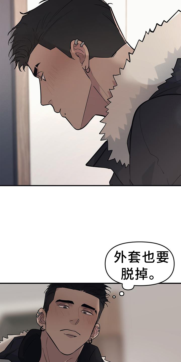 第50章：【第二季】紧张14