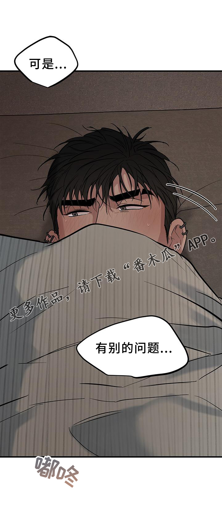 第61章：【第二季】问题24