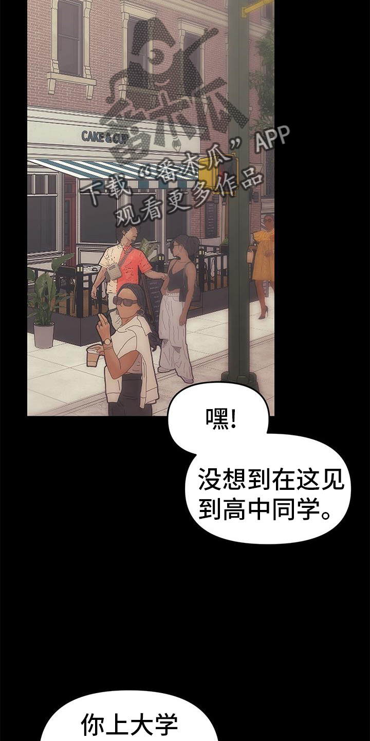 第73章：【第二季】新朋友21