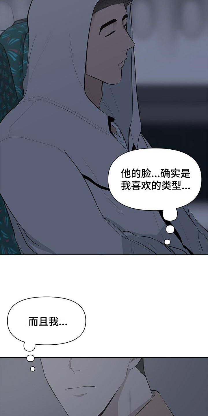 第20章：迟到原因15