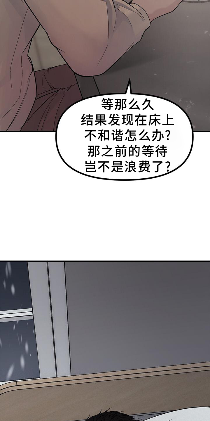 第77章：【第二季】不同的想法12