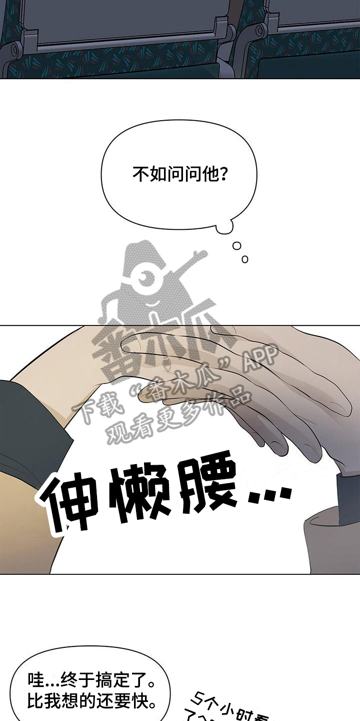 第20章：迟到原因12