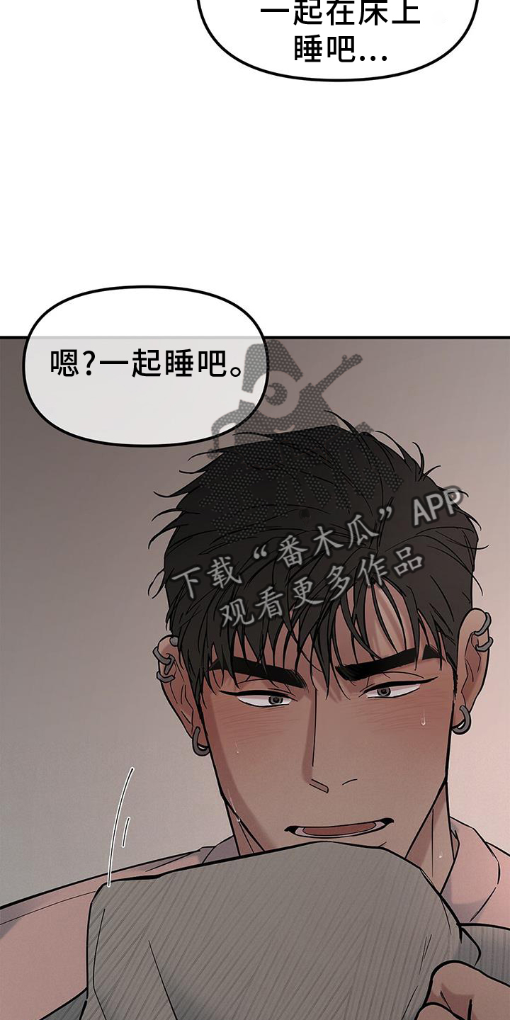 第63章：【第二季】好感13