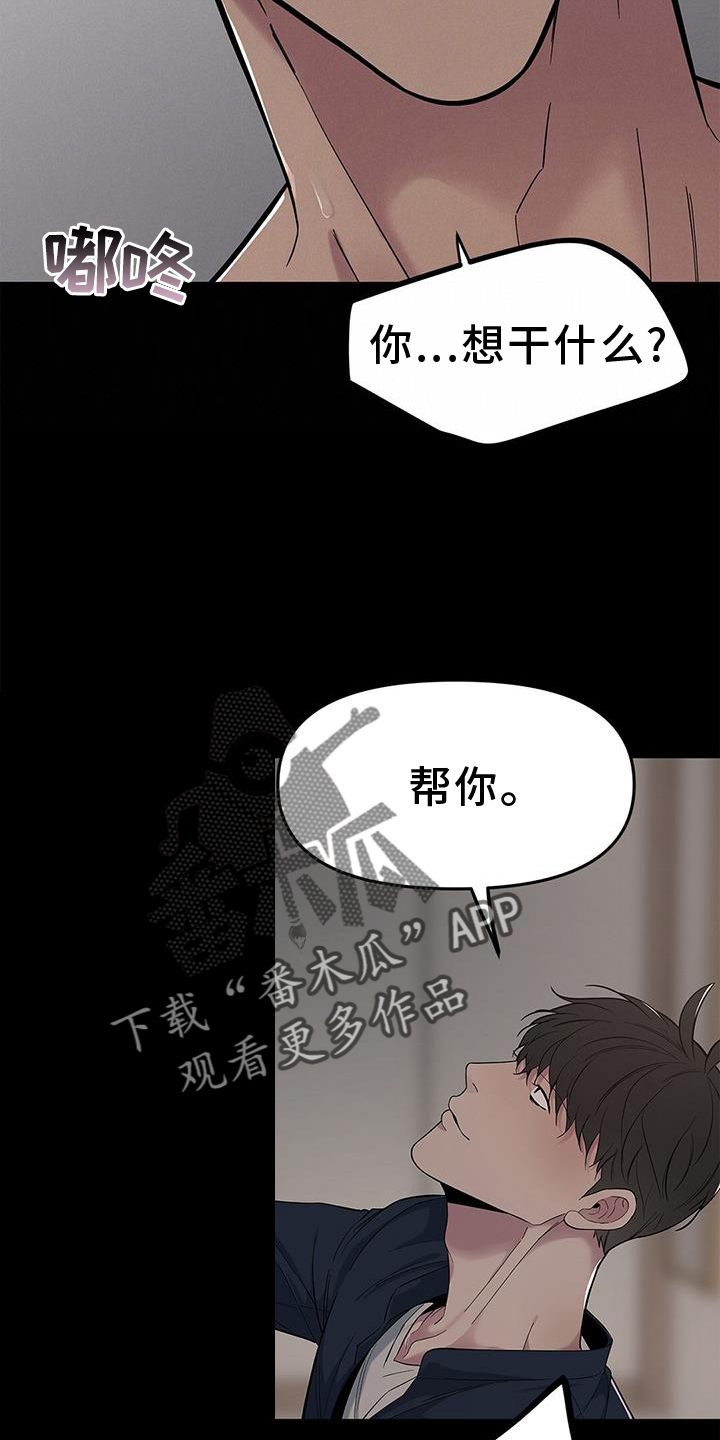 第54章：【第二季】疑惑13