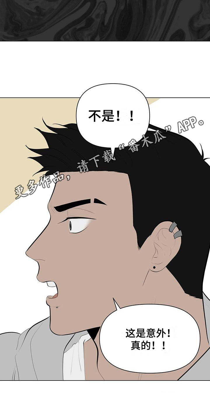 第9章：意外16