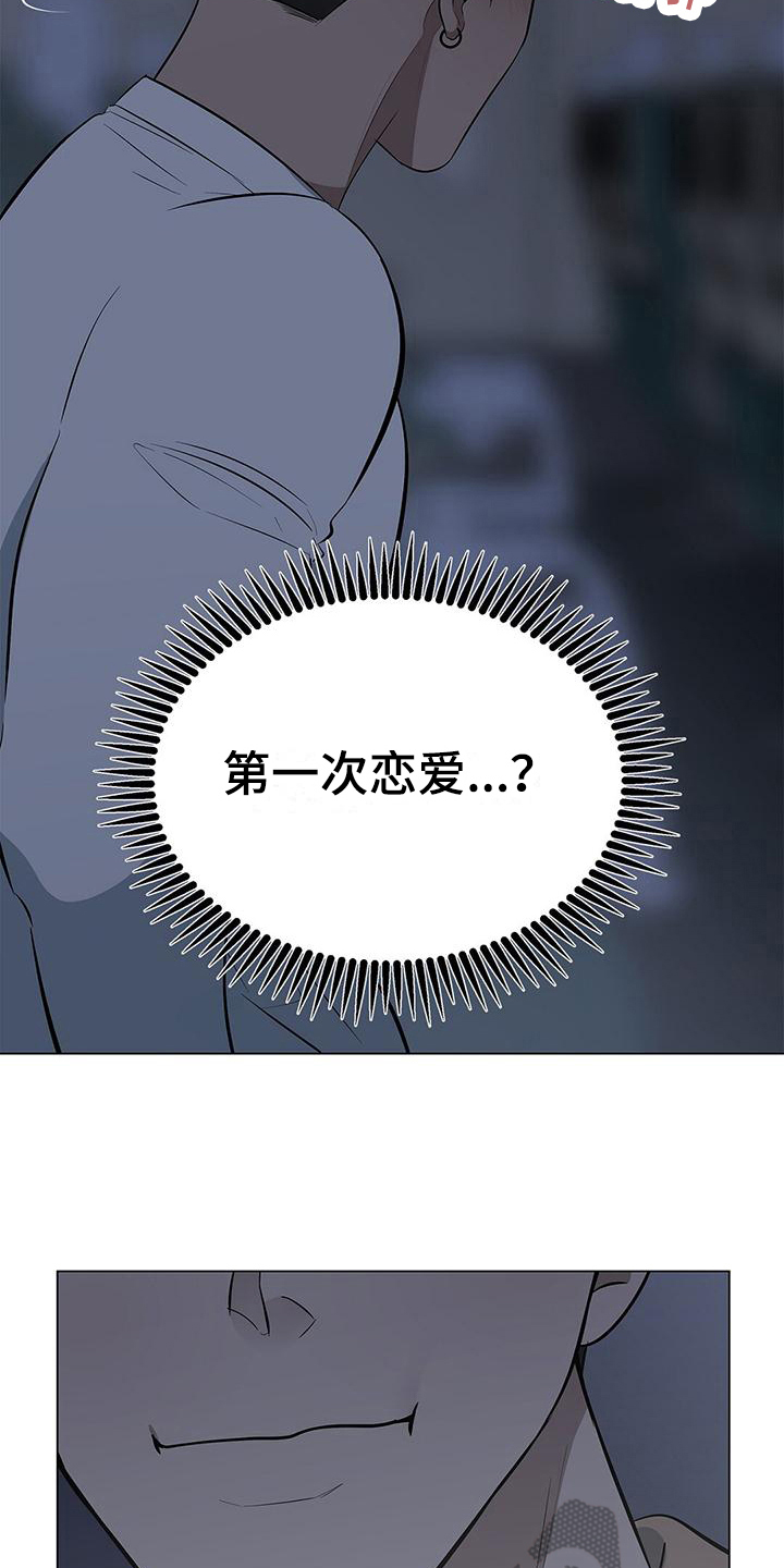 第30章：牵手13