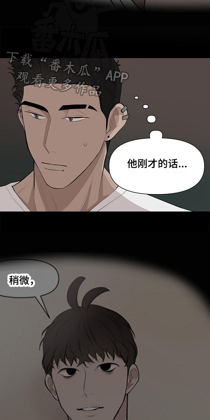 第15章：误会7