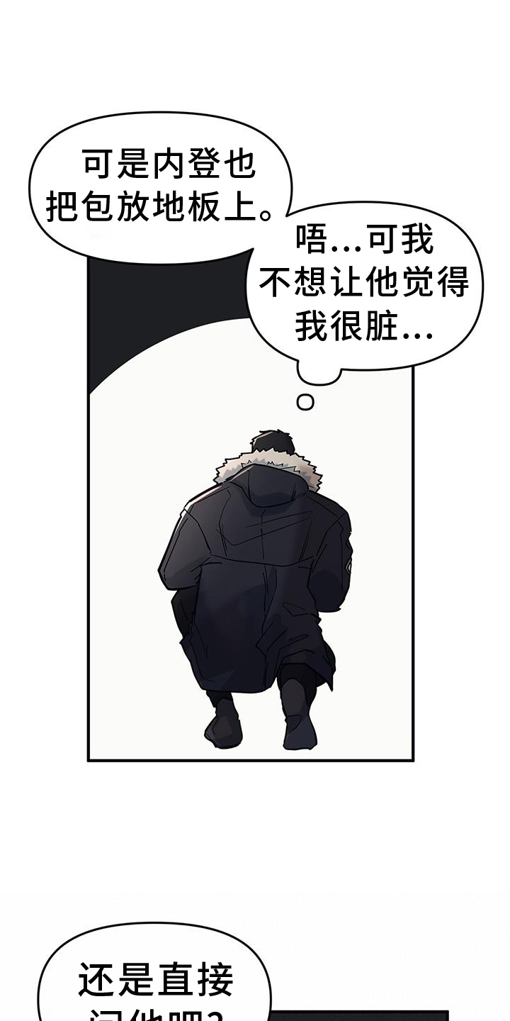 第50章：【第二季】紧张16