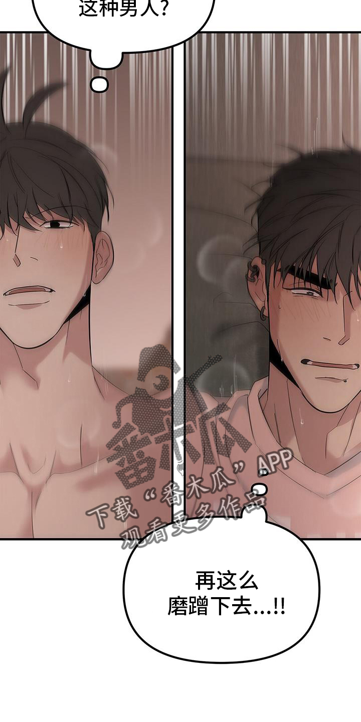 第66章：【第二季】不行了5