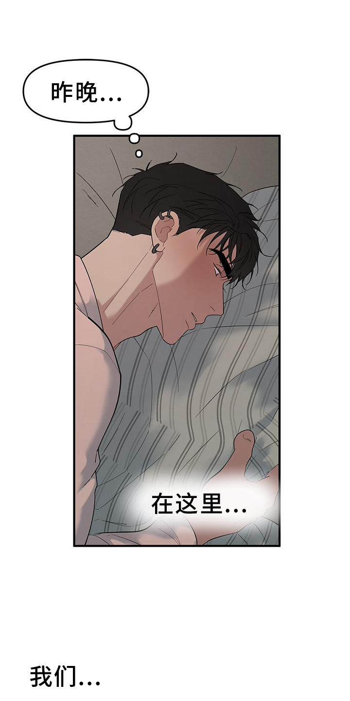 第70章：【第二季】味道10