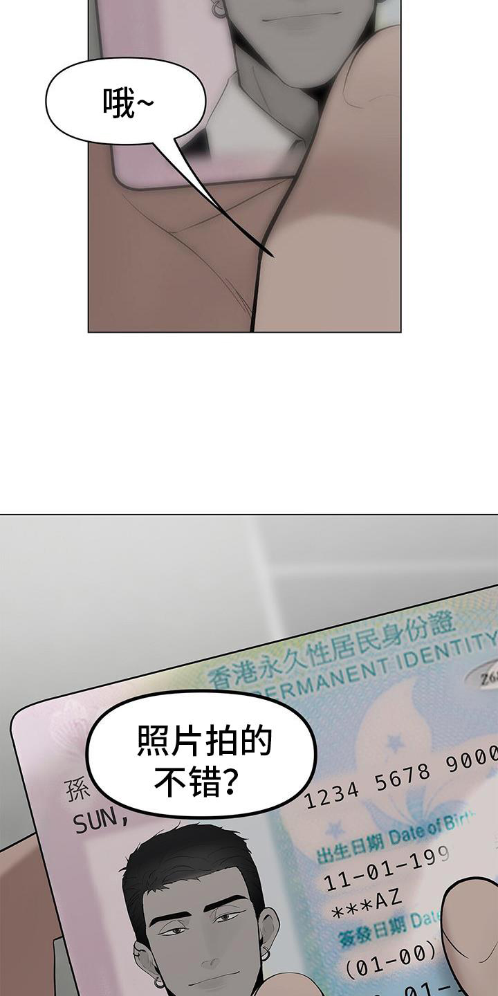 第38章：名字25