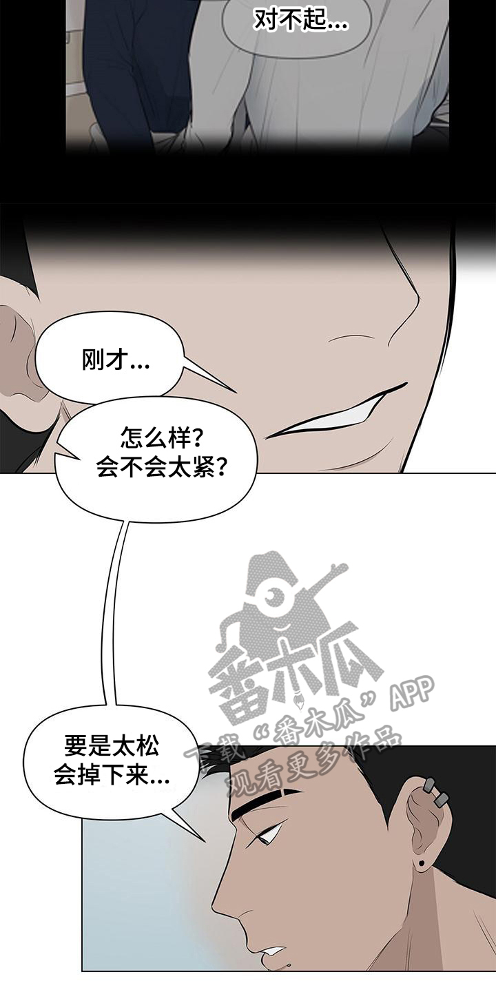 第13章：认真道歉14