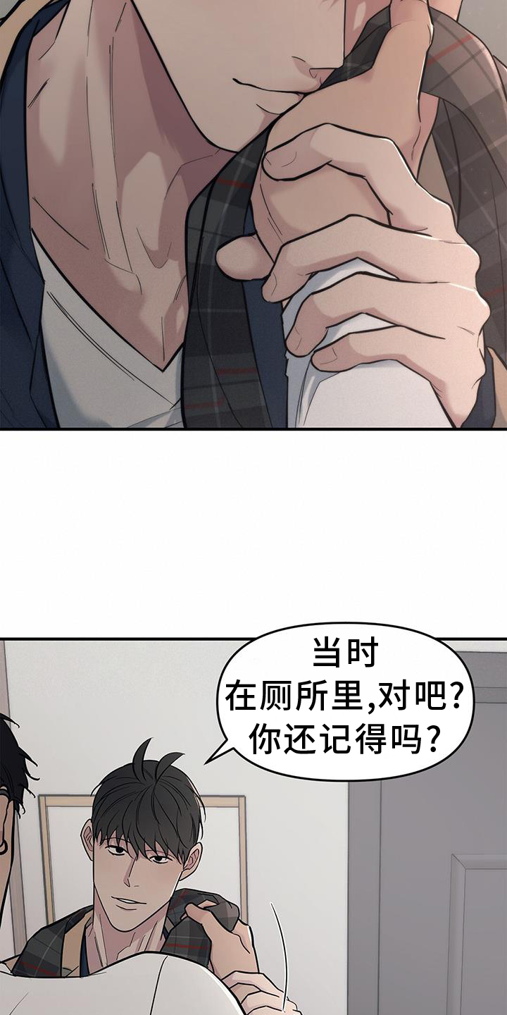 第51章：【第二季】我是你的14