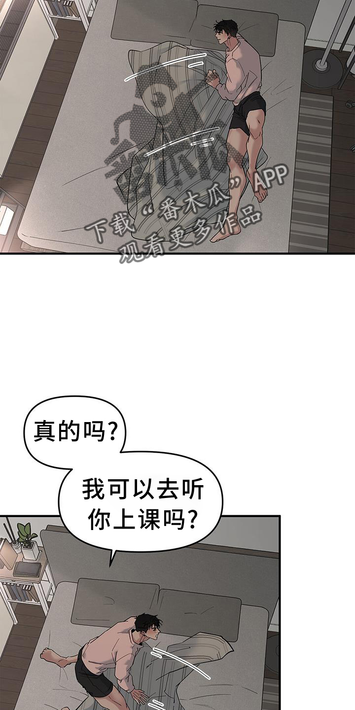 第70章：【第二季】味道1