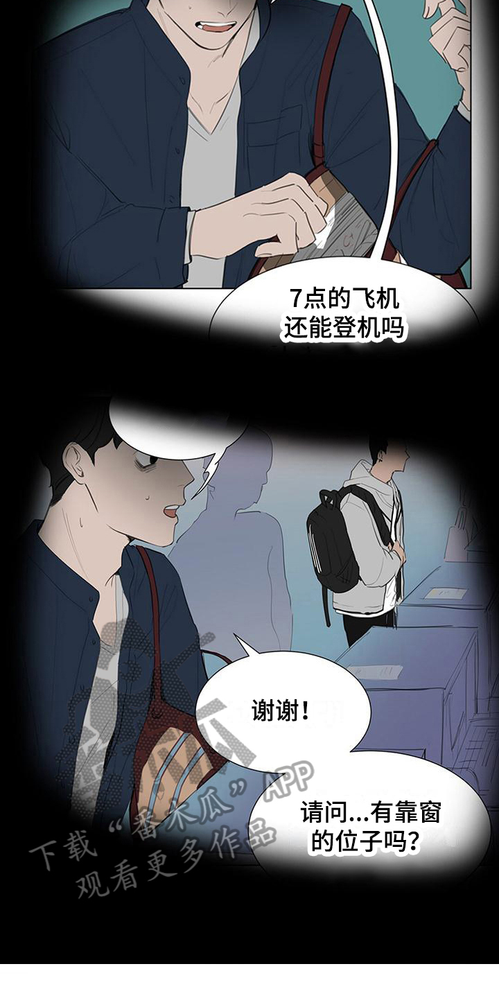 第20章：迟到原因7