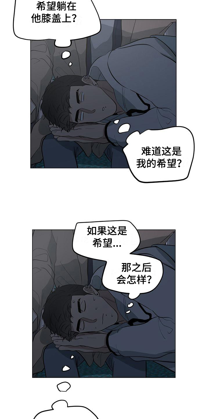 第26章：膝枕7