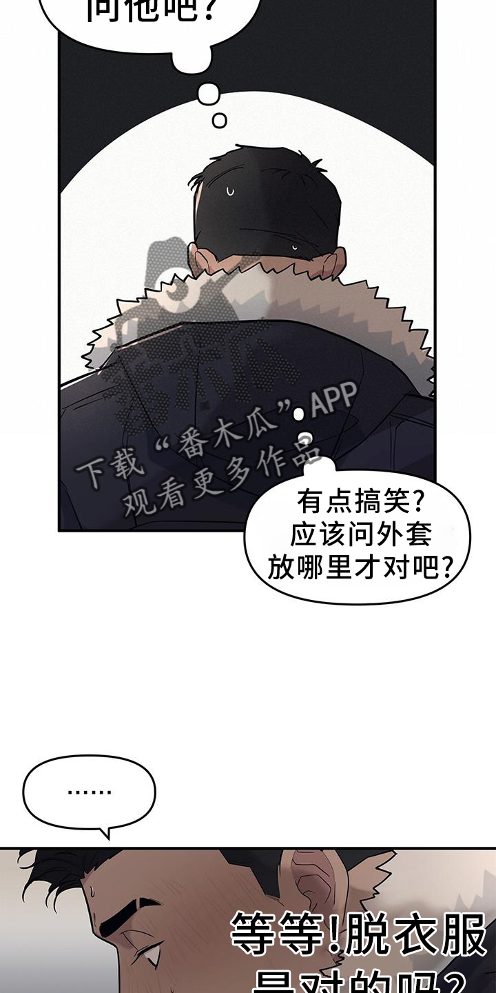 第50章：【第二季】紧张17