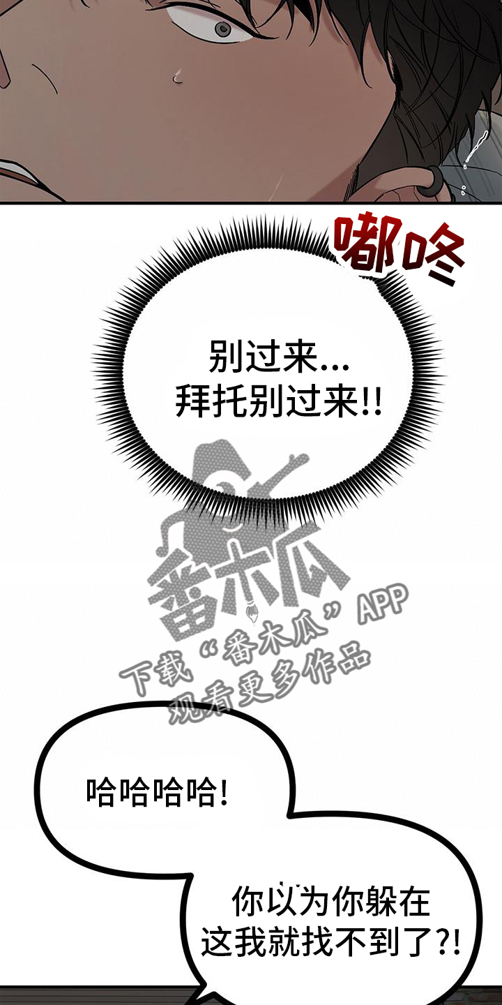第72章：【第二季】陌生人11