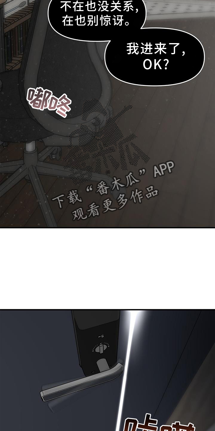 第71章：【第二季】回来23