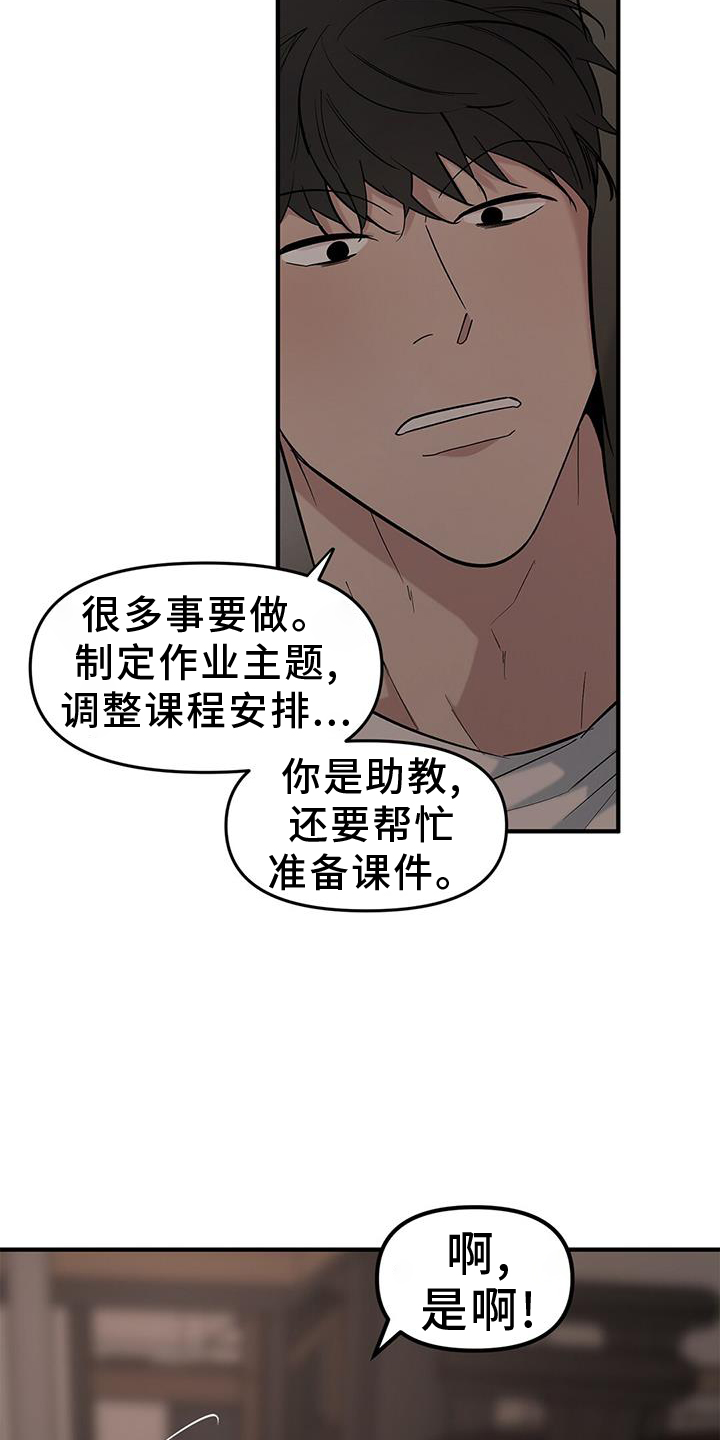 第69章：【第二季】听课26