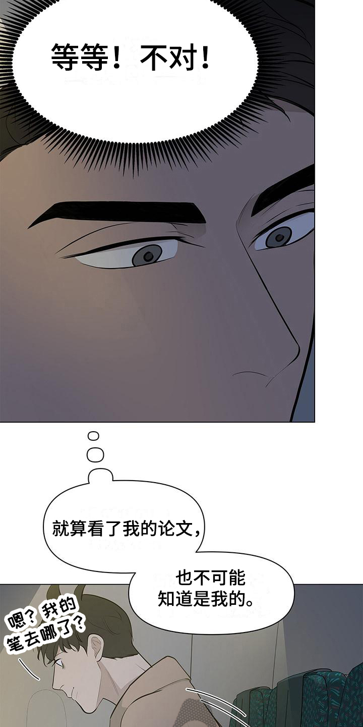 第16章：本名8
