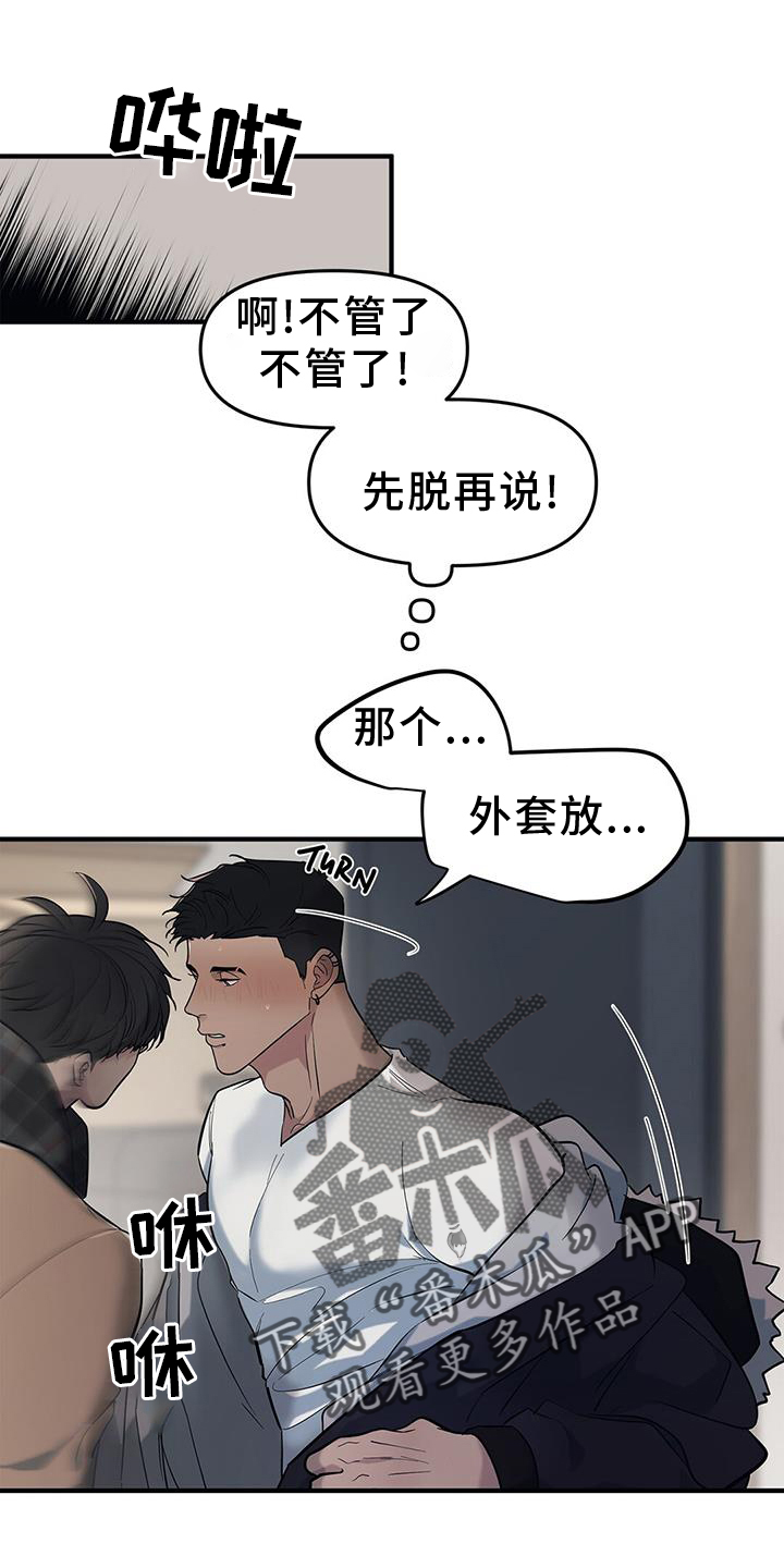 第50章：【第二季】紧张19
