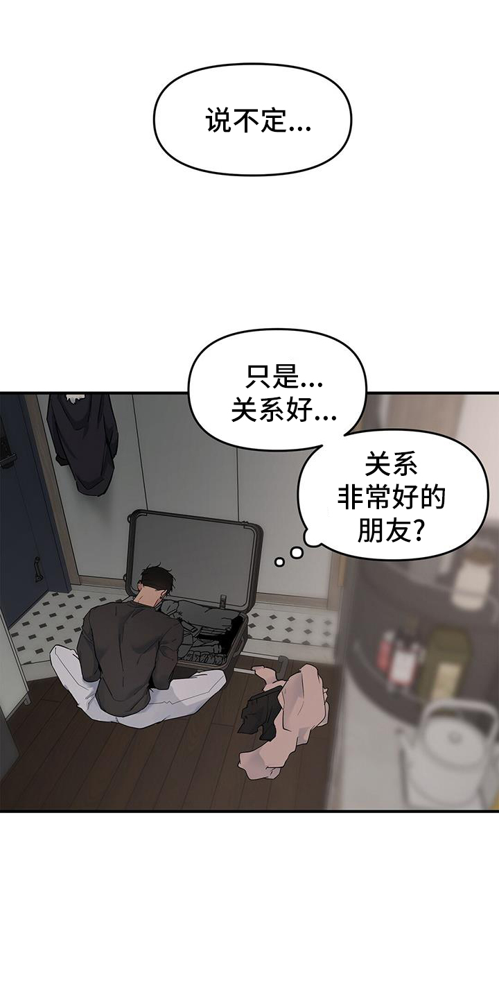 第74章：【第二季】我们在交往20