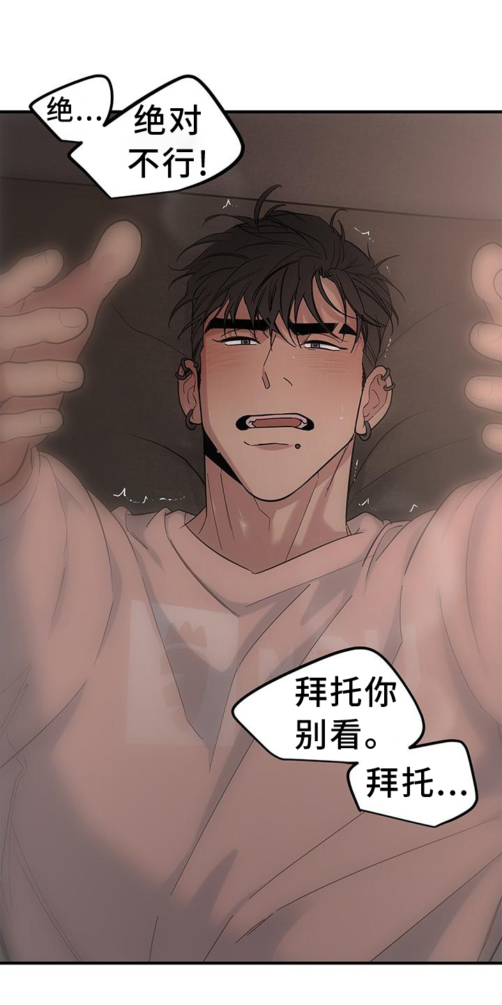 第65章：【第二季】丢脸14