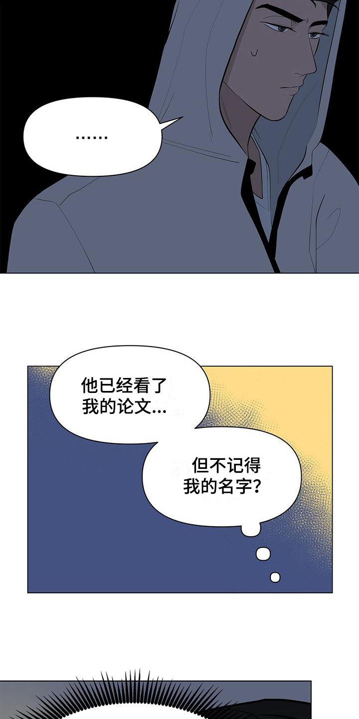 第16章：本名7