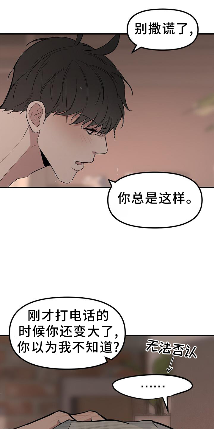 第62章：【第二季】询问24