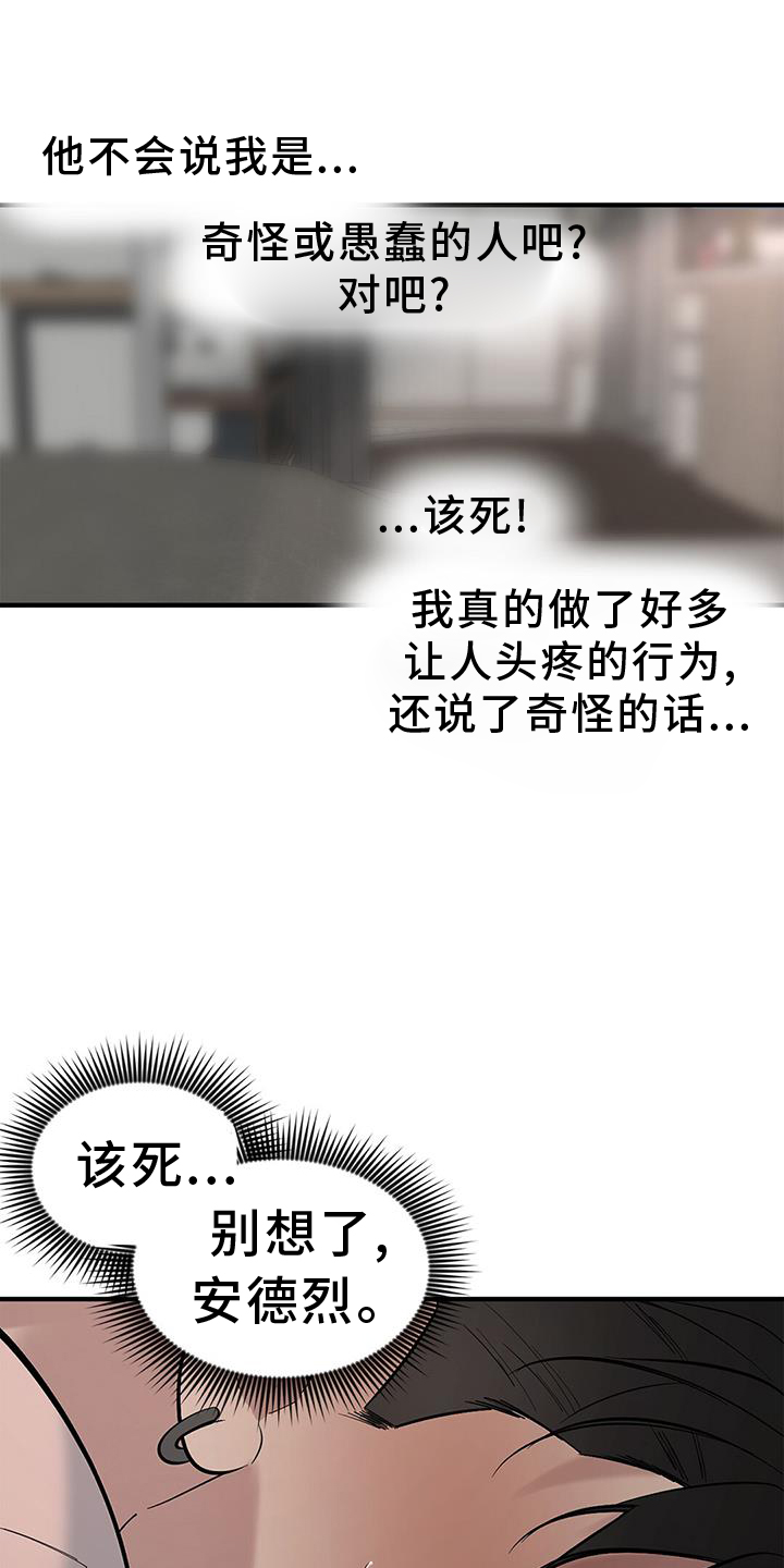 第70章：【第二季】味道12