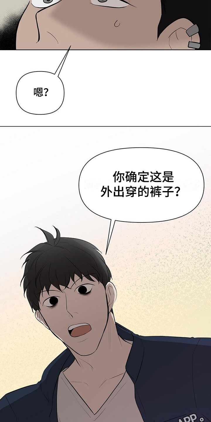 第11章：秋裤16