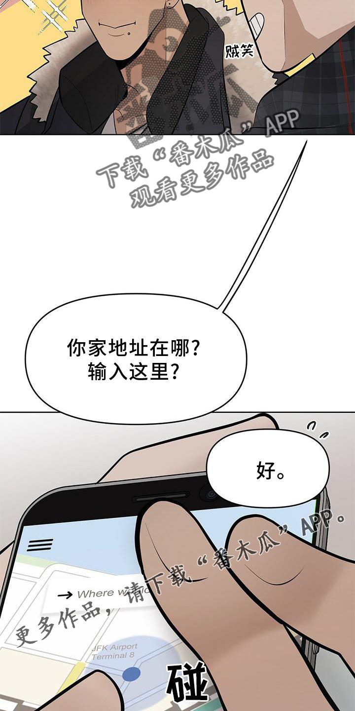 第45章：我知道【第一季完结】12