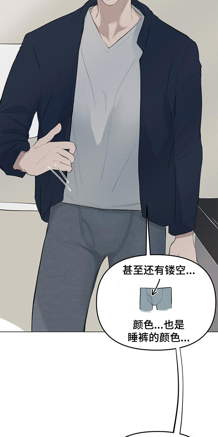 第12章：换裤子8