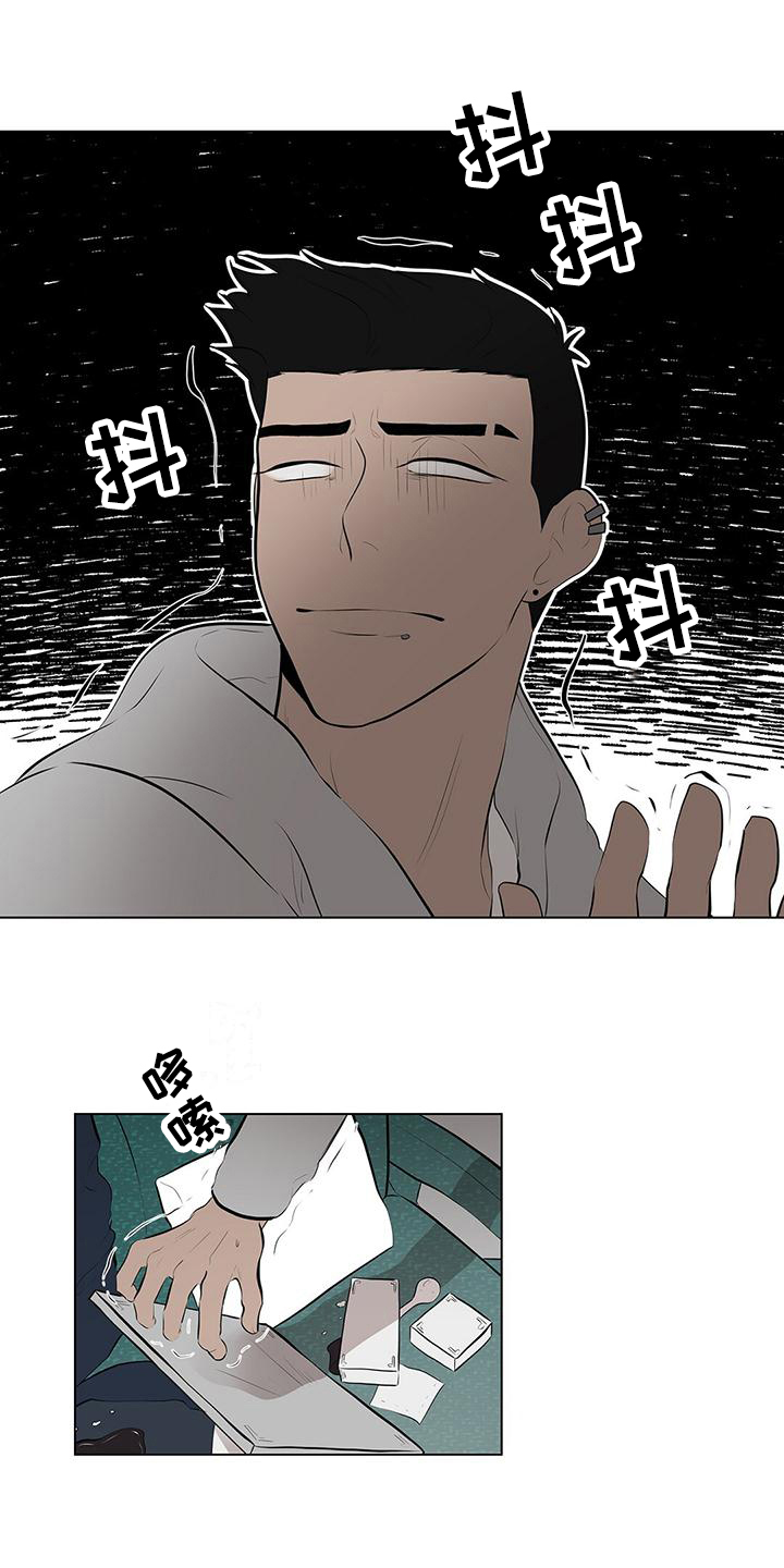 第9章：意外12