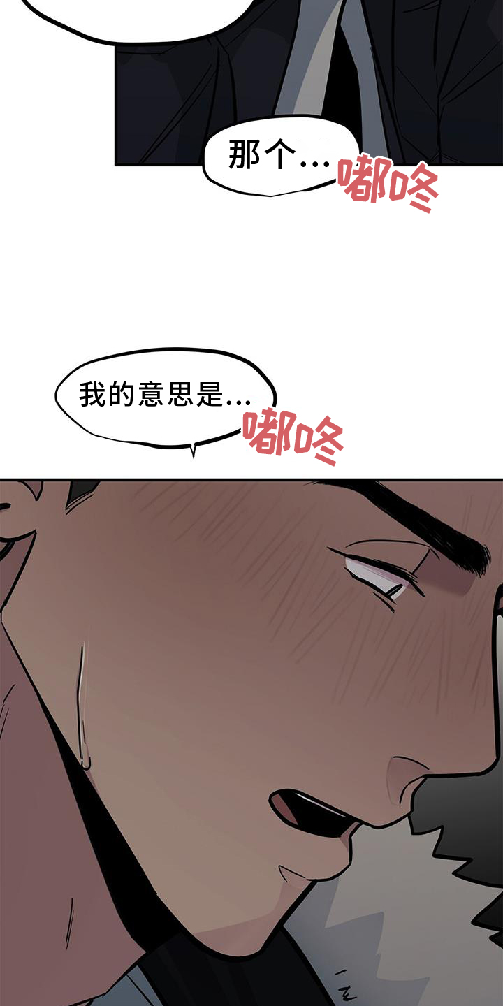 第47章：【第二季】紧张2