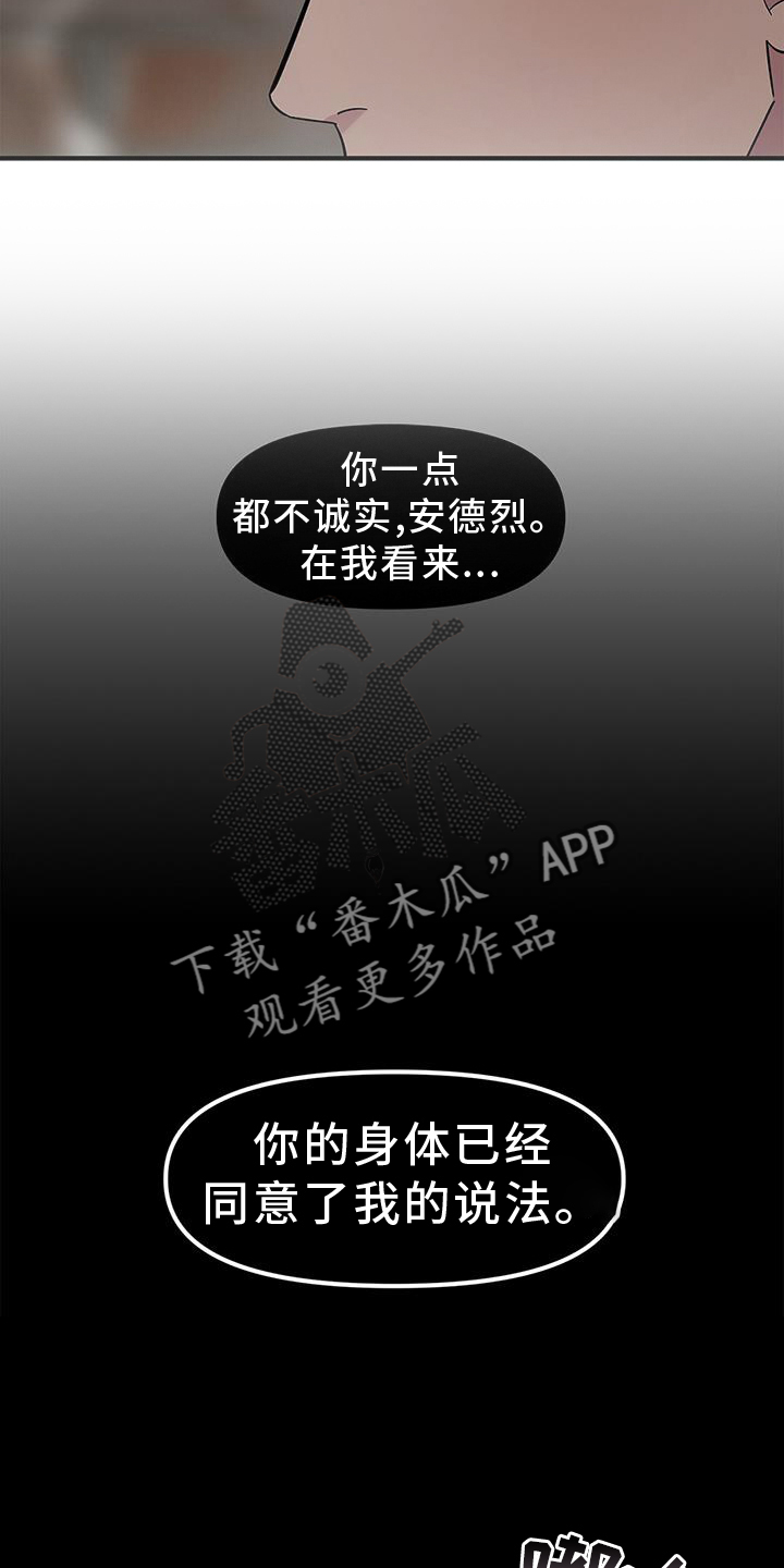 第54章：【第二季】疑惑5