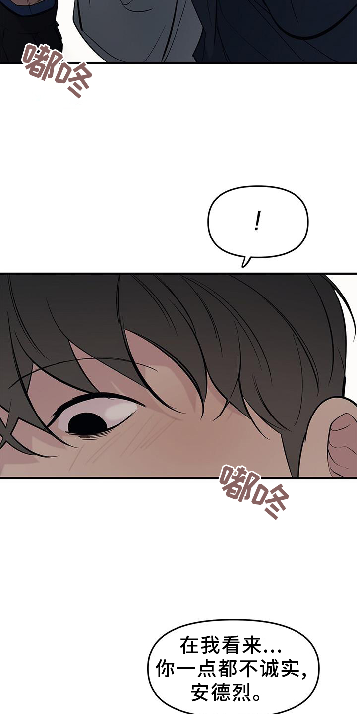 第53章：【第二季】诚实20